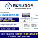 당앤장내과의원 이미지