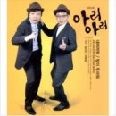아리아리 - 동두천시 동두천로 129 | 아리아리