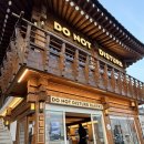 두낫두 | 경주 황리단길 소금빵 맛집 ‘두낫디스터브 ’ 방문 후기