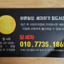 신항셀프세차장 | 창원 달세차, 손세차, 정기세차 후기
