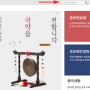 현과 활의 조화, 해금(2) 이미지
