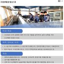 경남해양과학고등학교 이미지