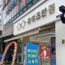 라이즈 안경원 | 대전 관평동 내돈내산 안경점 후기 ‘라이즈안경원’ 동생추천으로 방문해봤어요~~