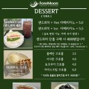 포레문
