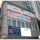 태영당구장 이미지