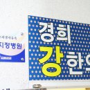 대정한의원 이미지