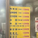 삼식이분식 네이버블로그