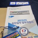 합기도나르샤 이미지