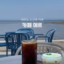 플로르 오션