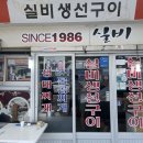 강릉실비식당 이미지