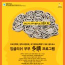 글로벌잉글리쉬 이미지