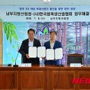 한국원목