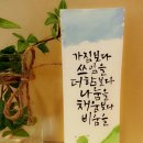 울산캘리그라피
