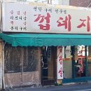 청주 내덕동 맛집 껍데지 메뉴추천 영업시간 방문자 후기 리뷰