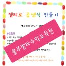 룰루랄라수학교습소