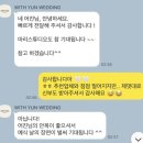 윤영주 | [wedding] MARY 마리스튜디오 본식 스냅 대표이사급 3인 계약