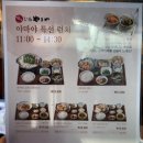 강남역 역삼역 점심 추천 명란젓 무한리필 모츠나베 전문점 야마야 강남N타워점 가격 메뉴추천