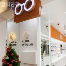 알파안경 | 인천안경점 알파안경 안경