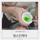 전주 피부관리 송천동원스킨케어 퀵필(바이오리필) 여드름관리 필링 후기