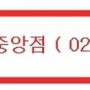 정관장 과천중앙점