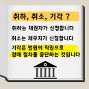 쉽게 배우는 경매, 재테크, 부동산 이미지