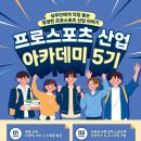 프로스포츠 - 양천구 신목로 42 | 프로스포츠
