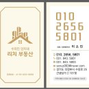 리치(단지내)공인중개사사무소 이미지