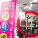 빌리어드 잼 네이버블로그