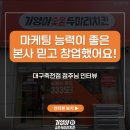 두찜대구죽전점 이미지