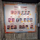 빵빵 터지는 연극 미세스마캠 더굿씨어터 b 구역 100번 5열 시야 :: 송재희 배우랑 얘기한 썰 푼다!