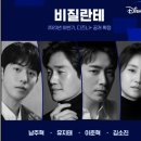 밀양시민주유소 | 김규삼 원작 디즈니플러스&lt;비질란테&gt; 드라마공개일.웹툰.출연진.영화소식