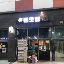 돈맛탱 이미지