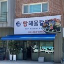 명가해물칼국수