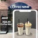 남양주 다산 카페 추천｜반려견 동반 가능한 커피 맛집 &#39;커피나인&#39; 내돈내산 후기