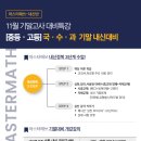 지혜의숲사고력논술전문학원