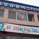 삼성버스터미널
