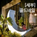 세부 막탄 네일샵 골드네일 딸과 네일아트 키즈네일 머리땋기 솔직후기