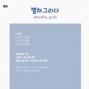 별하헤어 - 전주시 완산구 서신천변7길 13 | 별하헤어