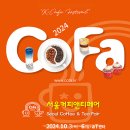 커피앤커피 이미지