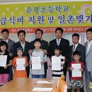 유평초교 이미지