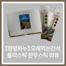 멍멍하누