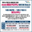제일보석사우나 - 2562 | 제일보석사우나