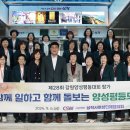 양양군 양양종합운동장 국민체육센터 이미지