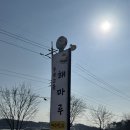 해마루 | 여주맛집 두부고을해마루｜여주한정식맛집 직접 만든 두부 후기