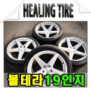 명동타이어 이미지