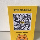 올인원게스트하우스 이미지