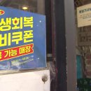 경보정육점