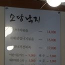 소담가정식백반 | 강릉맛집 경포호수 부근 맛있는 불향 소담낙지 강릉경포