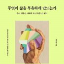 부유네
