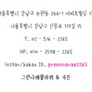 그린나래샵 이미지